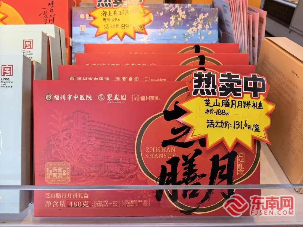 福建月饼市场热度攀升:健康概念走俏 文化赋能出圈 - 配图2