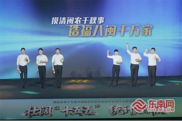 壮阔“十五五” 统计启新篇!福建省第十七届“中国统计开放日”暨福建省第四次全国农业普查宣传月活动启动 - 配图3