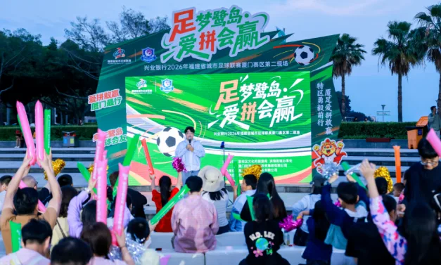 机票、球票、演出票……中秋国庆来福建，把票根当钱花！ - 配图5