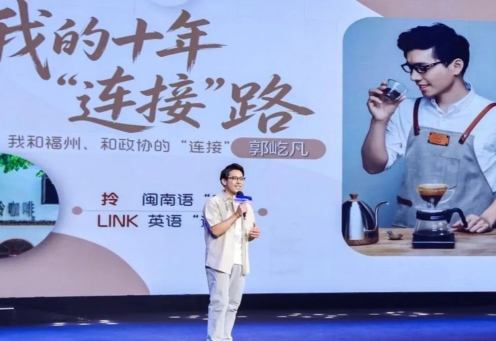 一杯咖啡架起两岸情缘 台青扎根榕城解锁闽台烟火交融 - 配图2