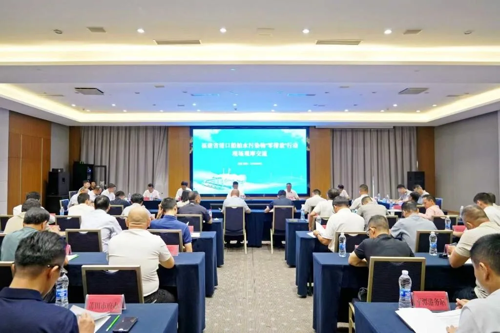 福建省港口船舶水污染物“零排放”行动现场观摩交流活动举办