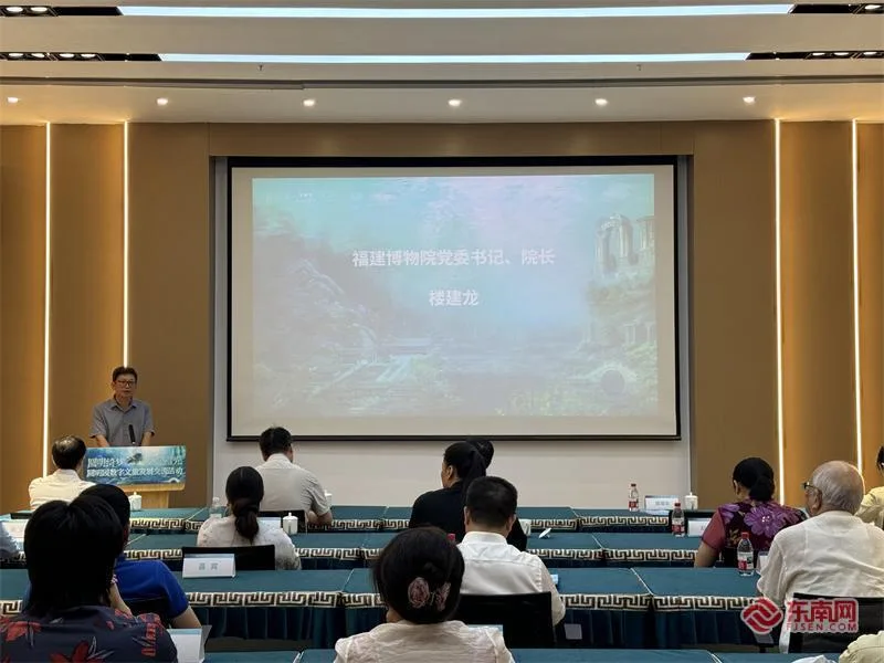 科技赋能文化新生!“圆明绮梦・万园重光” 圆明园数字文旅发展交流活动在榕举行 - 配图2