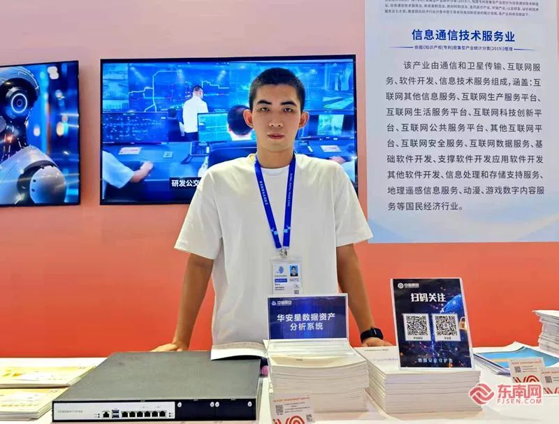 数贸会“新”观察①丨数据越“跑”越快,安全如何筑牢?数贸会上的福建探索 - 配图2