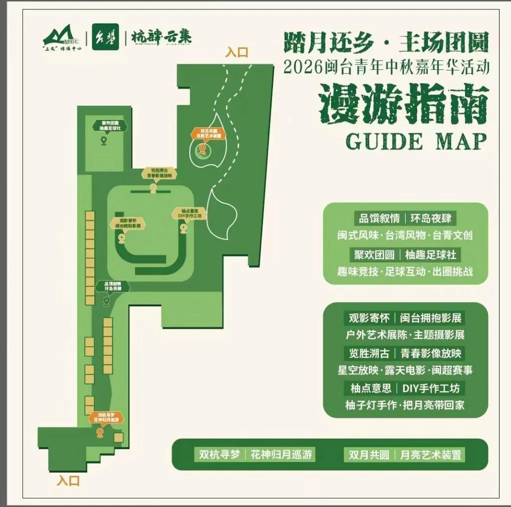 提灯游古巷 月下话乡情!闽台青年将齐聚福州上下杭 共赴团圆之约 - 配图9