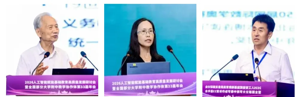 何以附中·系列报道六|全国协作体搭台 省级学科AI试点校赋能——福建师大附中输出教师成长“附中样本”