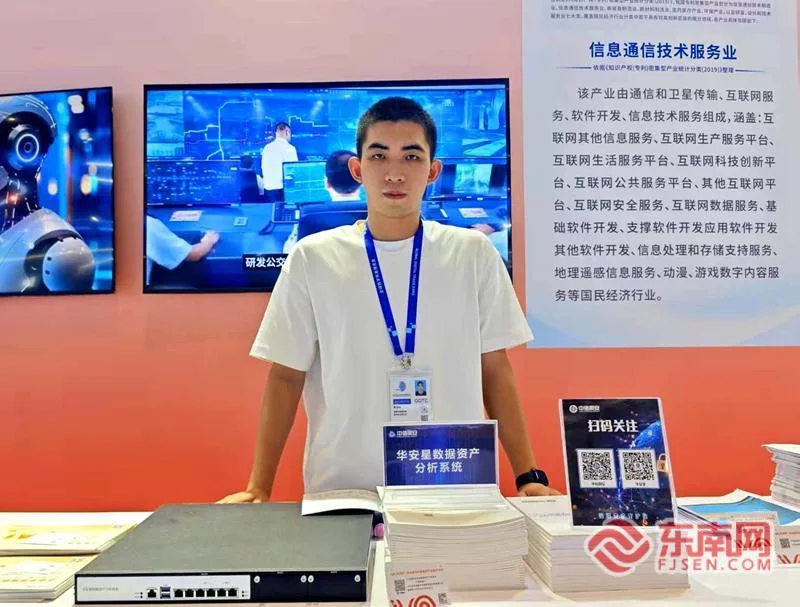 数贸会“新”观察①丨数据越“跑”越快,安全如何筑牢?数贸会上的福建探索 - 配图2