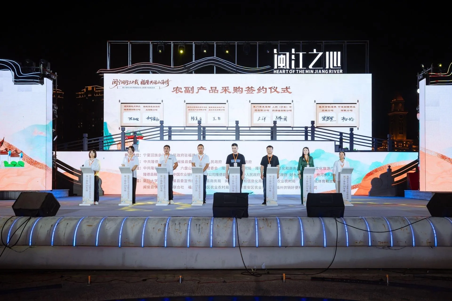 “闽宁同行三十载 福隆共话山海情” 隆德农文旅推介招商活动在榕启动