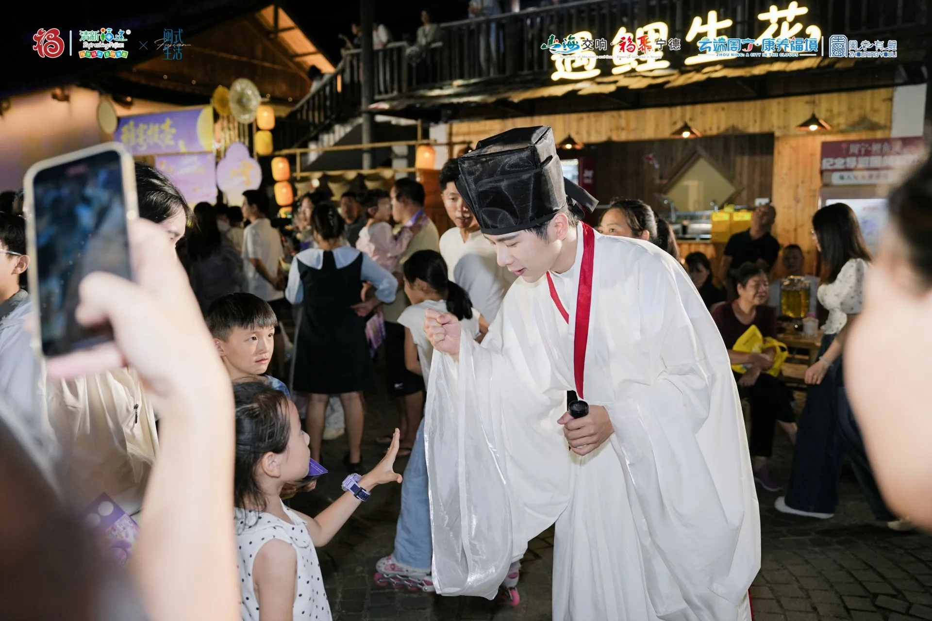 “月满鲤鱼溪 诗酒夜未央”周宁中秋游园会开园 - 配图2