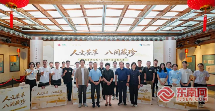 福建省第九届“正谊杯”古诗文大会在榕落幕 - 配图2