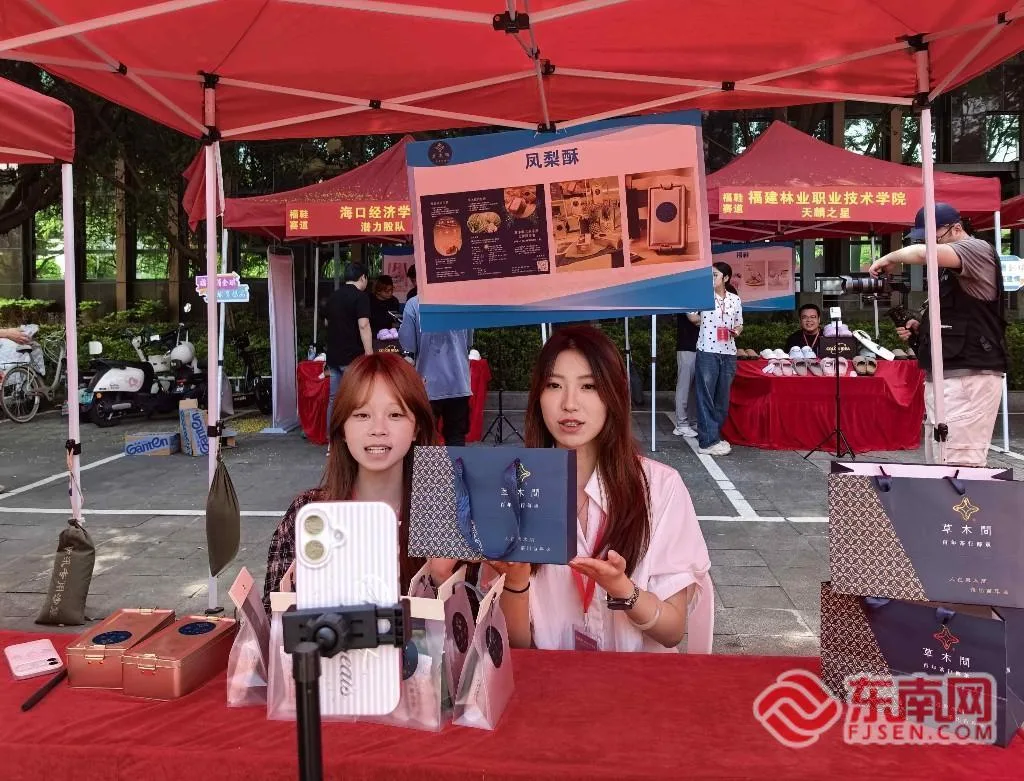 “福品东来 福发两岸”!海峡两岸青年福品电商大赛颁奖典礼在福州举办 - 配图2