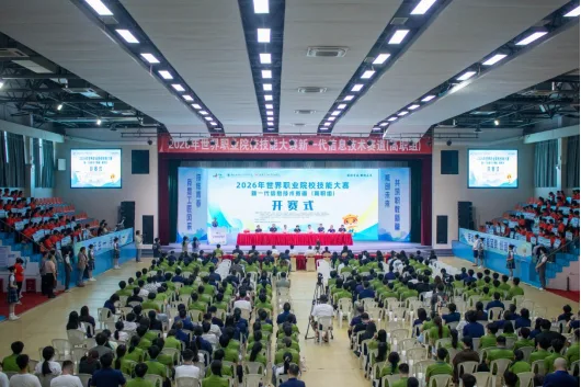 2026年世界职业院校技能大赛新一代信息技术赛道总决赛争夺赛(高职 3、4 组)在福建船政交通职业学院开赛