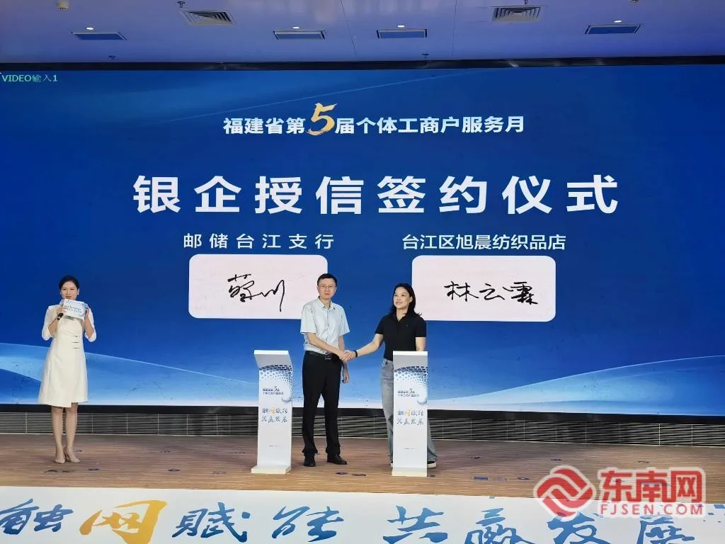 福建省第五届“个体工商户服务月”在福州启动 一批助企服务举措亮相 - 配图3
