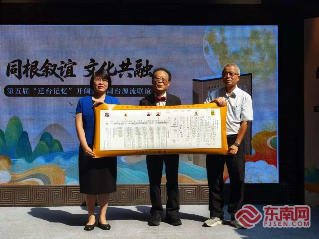 两岸婚姻家庭服务驿站在福州台湾会馆揭牌 - 配图2