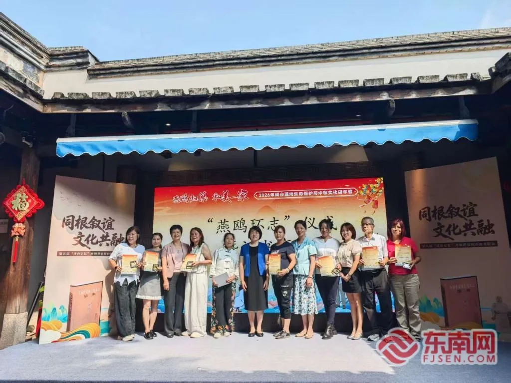 两岸婚姻家庭服务驿站在福州台湾会馆揭牌 - 配图3