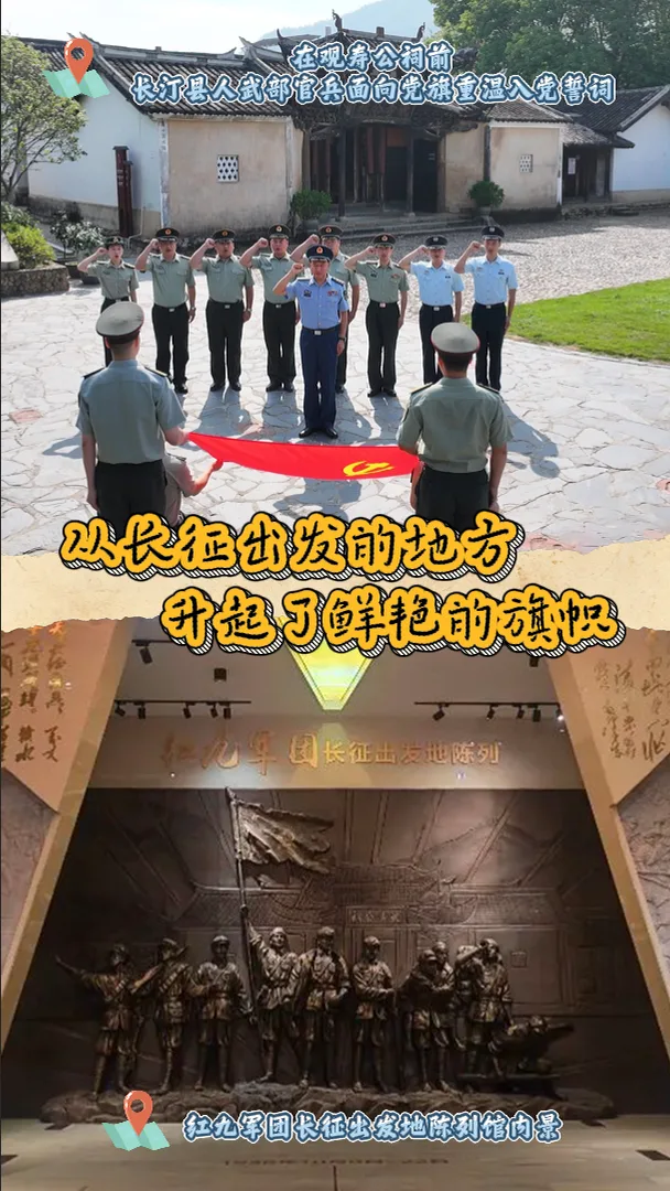 国庆红里忆长征 | 这盛世，有他们一份 - 配图2