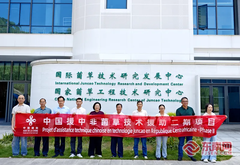 中国援中非菌草技术援助二期项目专家组出征