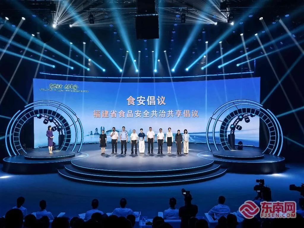 2026年福建省食品安全宣传周在福州启动 - 配图3