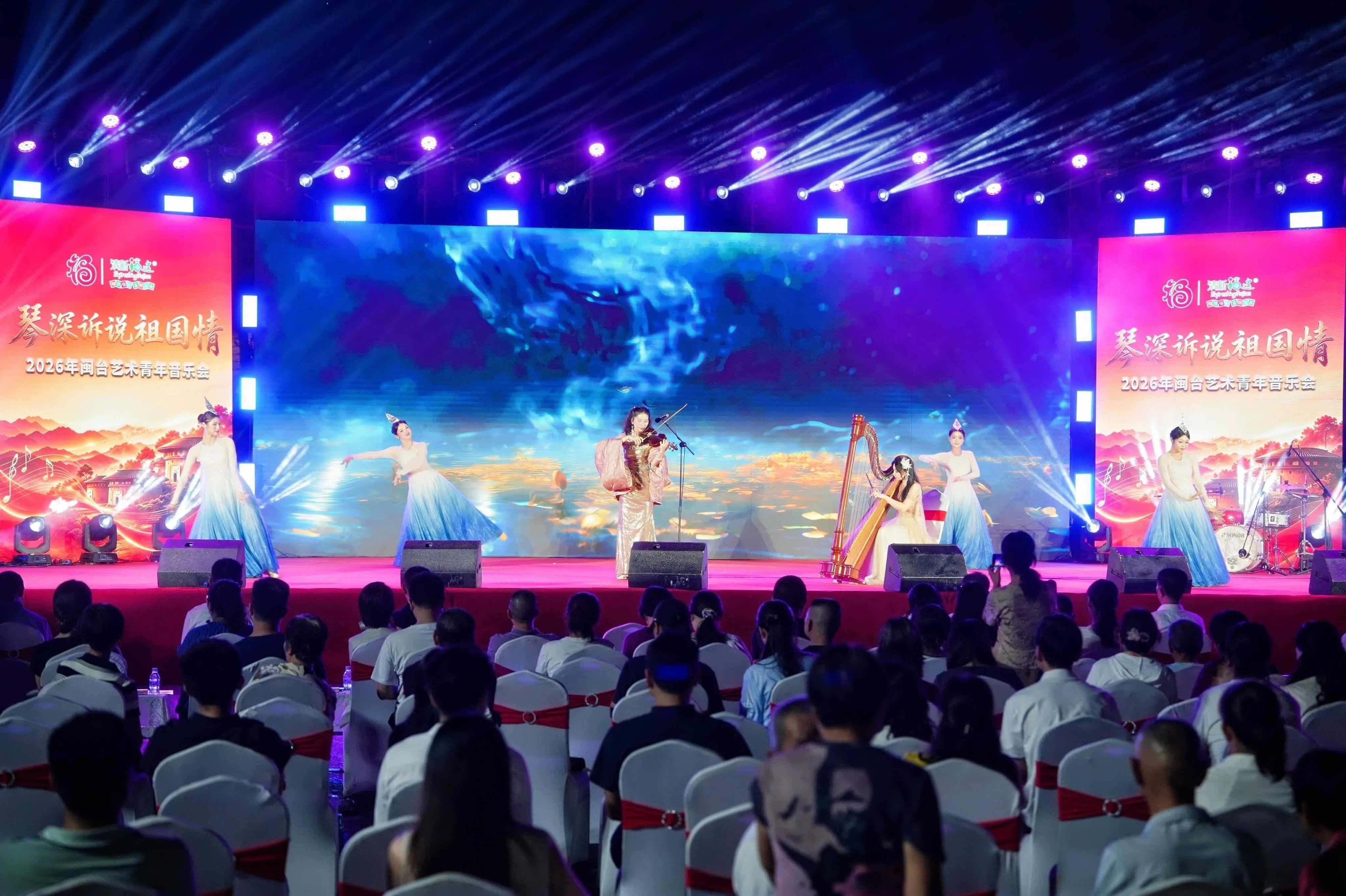 “琴深诉说祖国情”——2026年闽台艺术青年音乐会举办 - 配图2