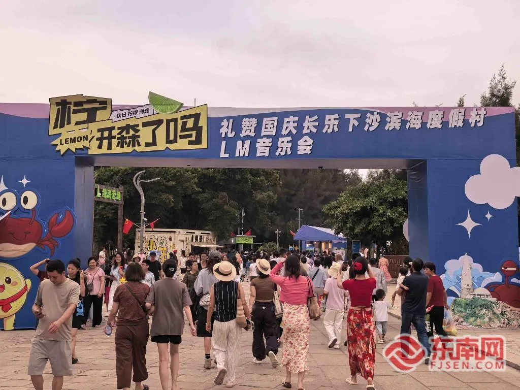 政策红利释放场景多点开花 福建国庆假日消费市场热力涌动