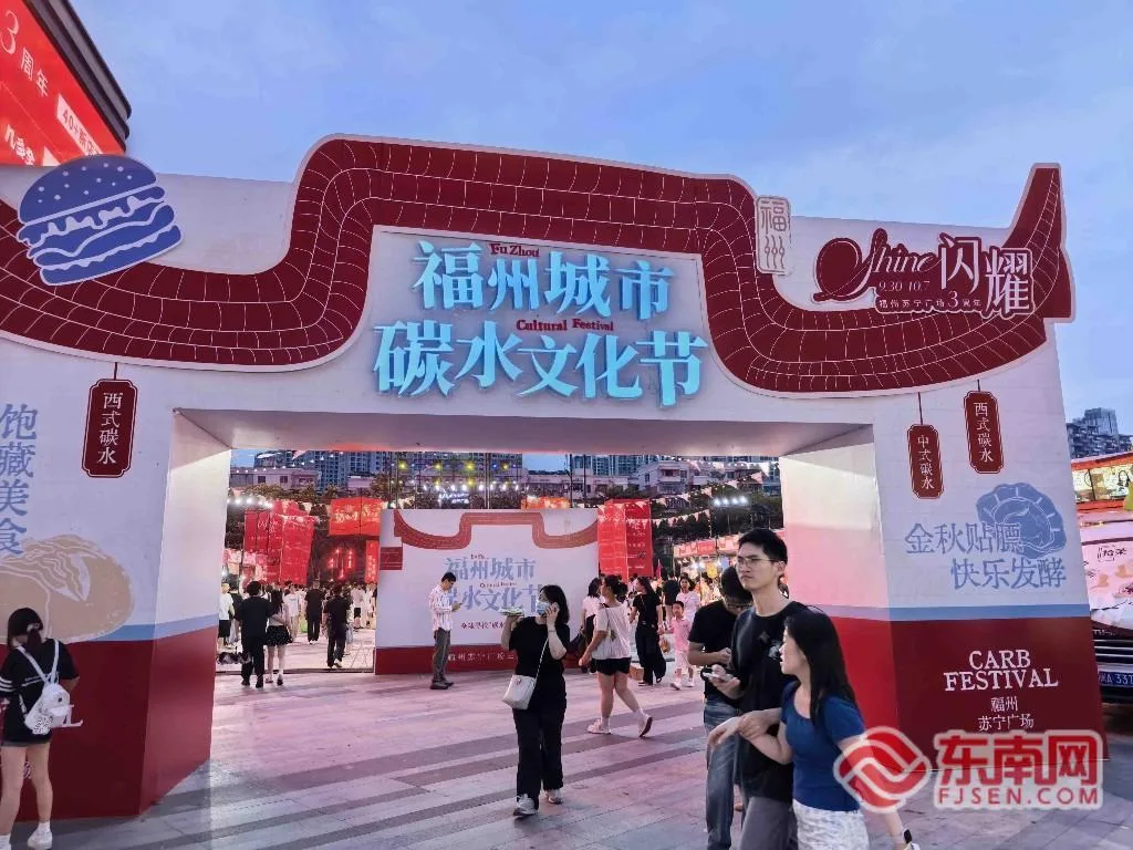 政策红利释放场景多点开花 福建国庆假日消费市场热力涌动 - 配图8