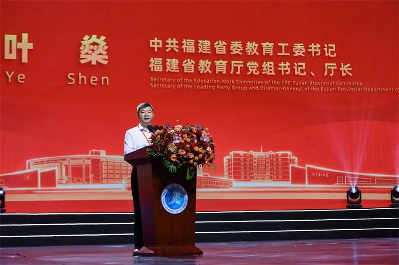 福建理工大学举行办学130周年高质量发展大会 - 配图2