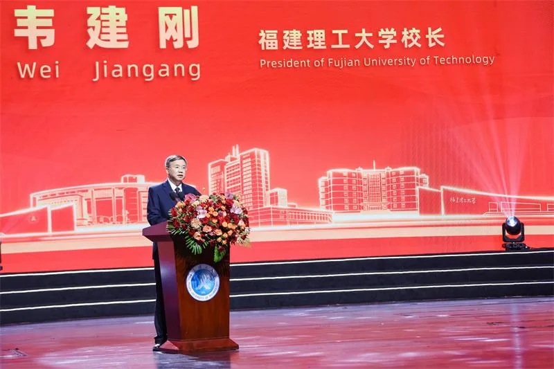 福建理工大学举行办学130周年高质量发展大会 - 配图3