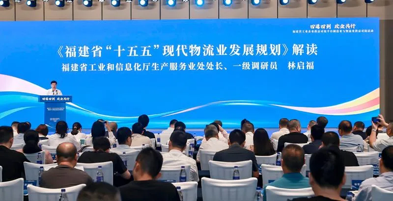 “六张网”建设，福建如何破局③丨物流网向产业链深处延伸