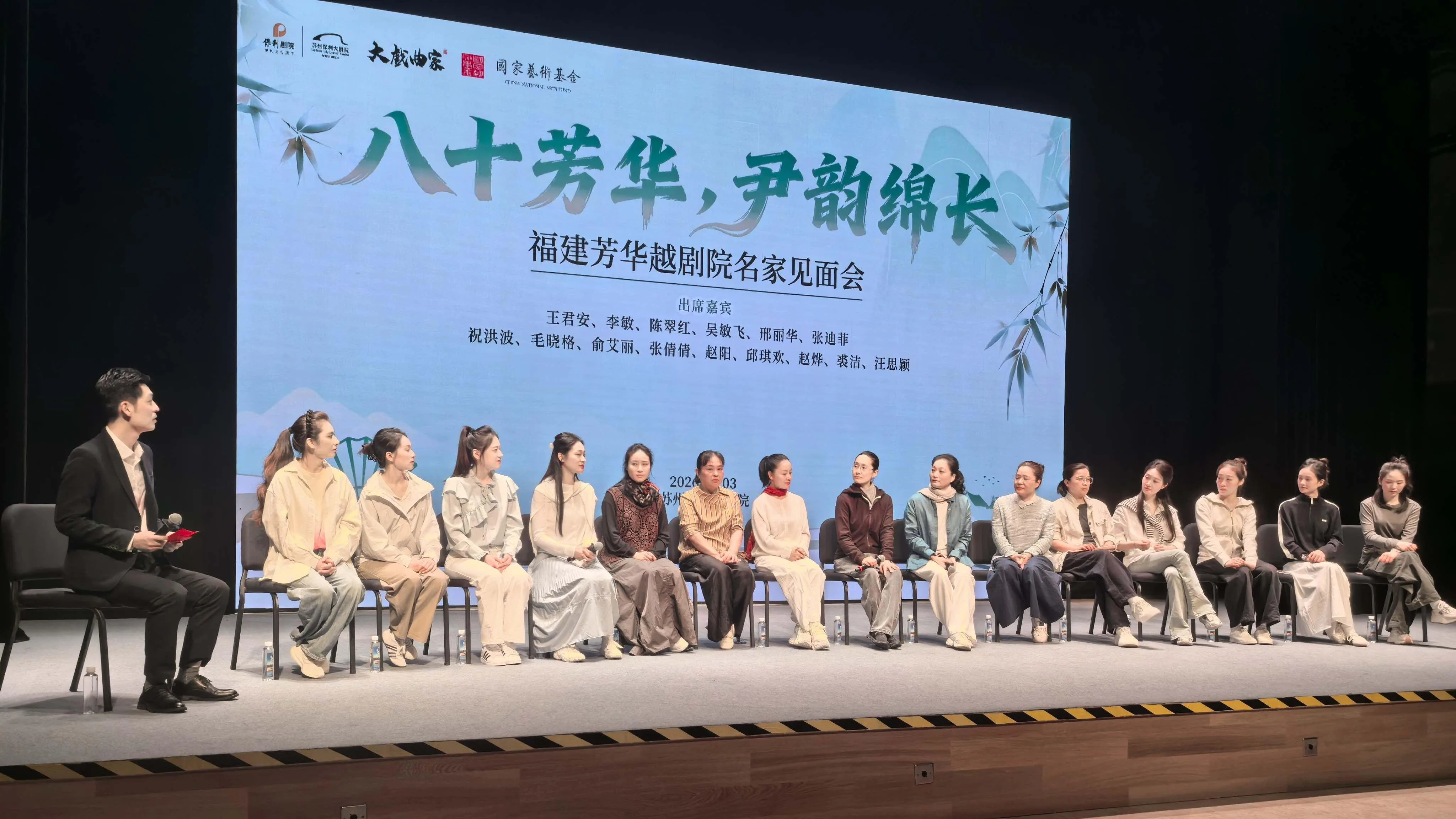 越剧《何文秀》《玉蜻蜓》巡演苏州站举办