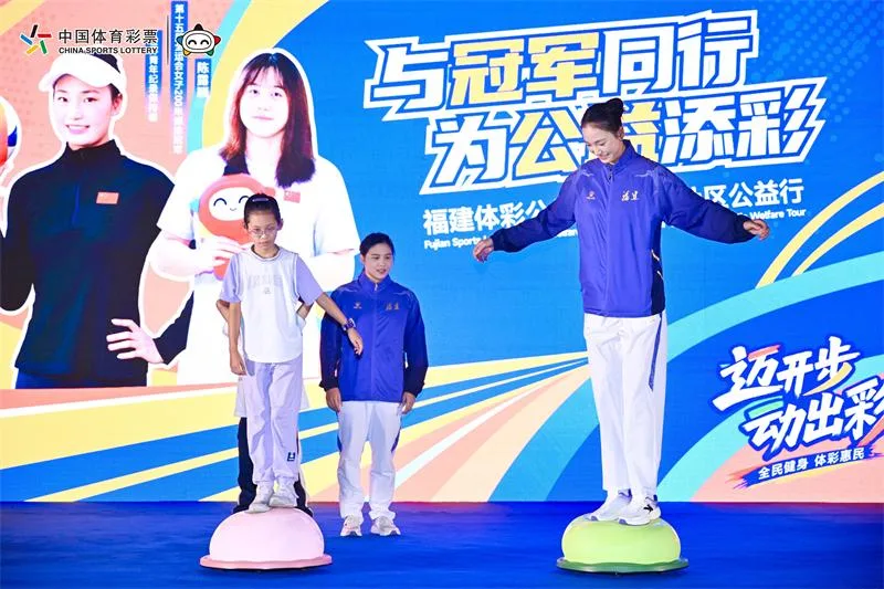 与冠军同行 福建体彩公益形象大使社区公益行走进体育中心社区 - 配图4