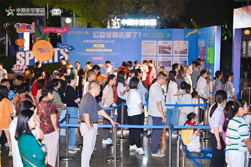 与冠军同行 福建体彩公益形象大使社区公益行走进体育中心社区 - 配图8