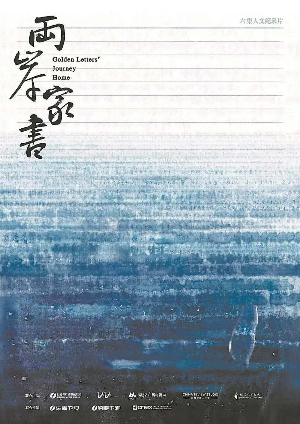 闽派精品“飞天”翱翔“星光”闪耀 文教 - 配图4