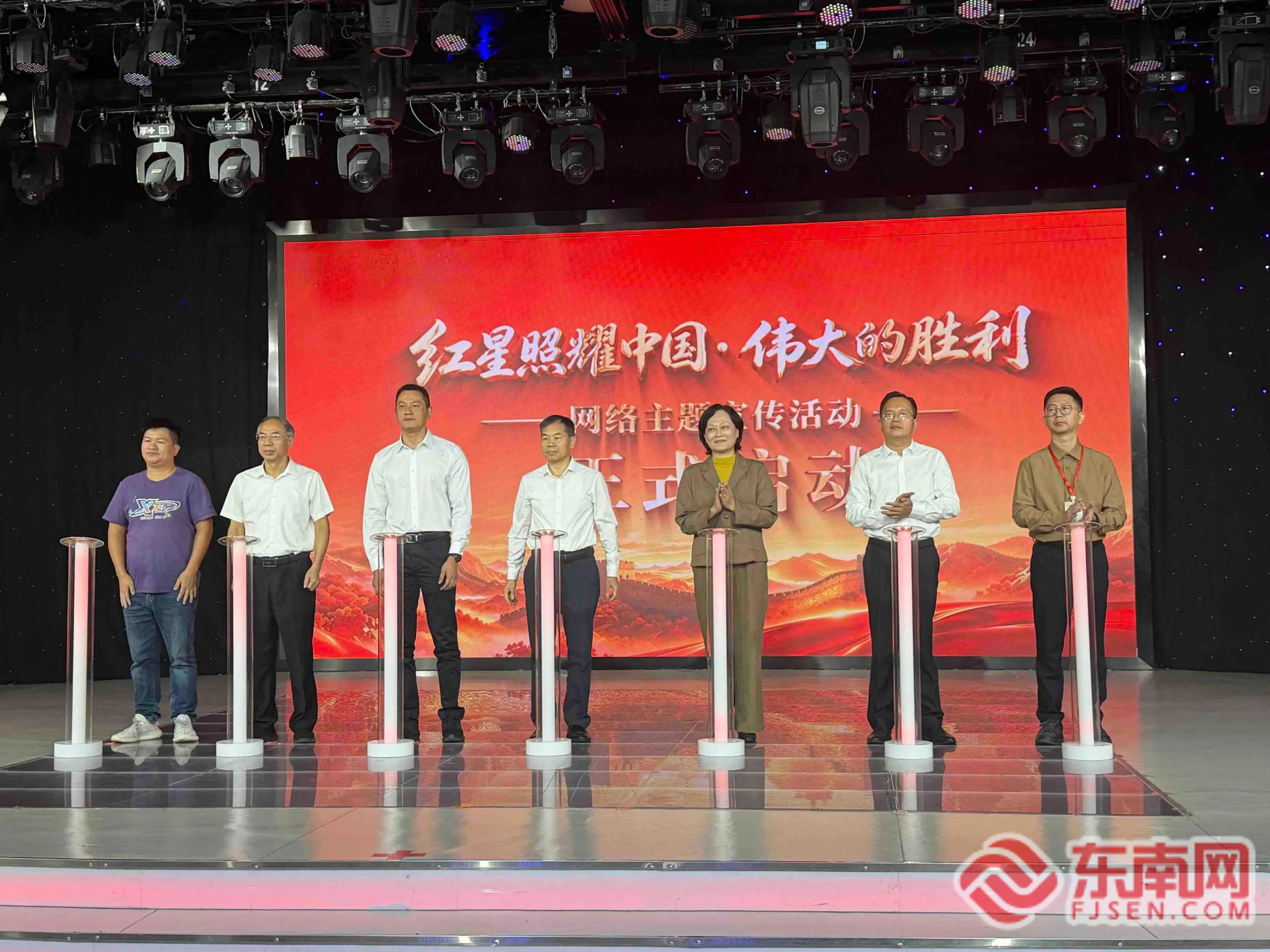 “红星照耀中国·伟大的胜利”网络主题宣传活动在三明宁化启动