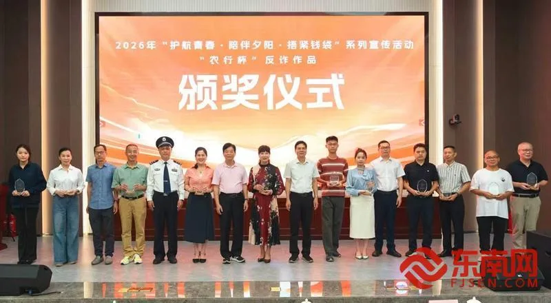 福建:守护老年群体“钱袋子” 让反诈宣传更接地气 - 配图2