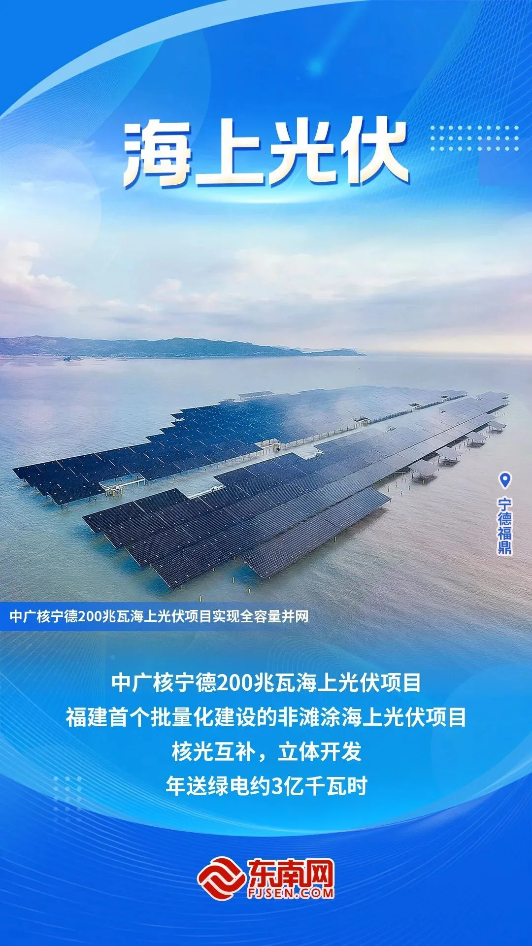 向海掘金!福建的海上能源开发,点亮了哪些硬核技能? - 配图6