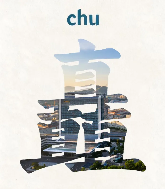 福建,能“chu”! 民生 - 配图5