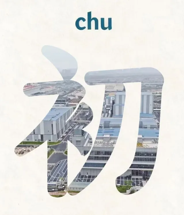 福建,能“chu”! 民生 - 配图7