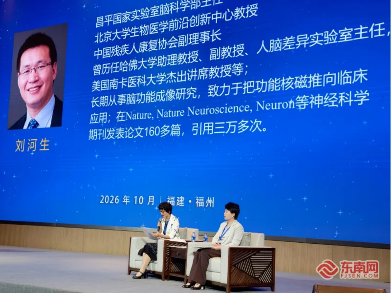 聚力构建全周期孤独症服务支持体系 全国首届孤独症儿童全程关爱论坛在福州举办 - 配图4