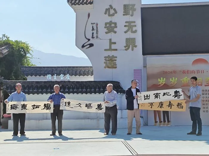 重阳沐新风 敬老润八闽 - 配图7