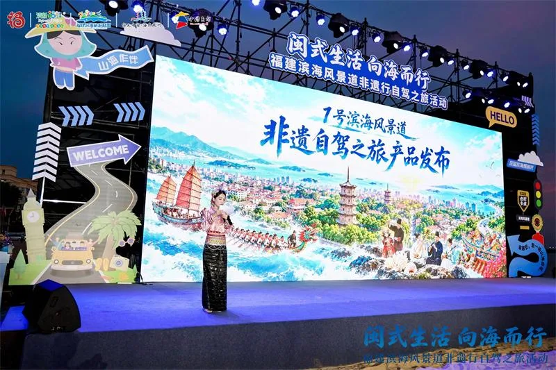 福建滨海风景道非遗自驾之旅惠安启幕 解锁“车行山海、路见非遗” - 配图2