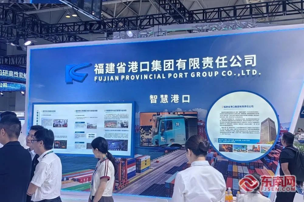 【蓝海新福建】“含智”+“含绿”,正拉高福建港口含金量
