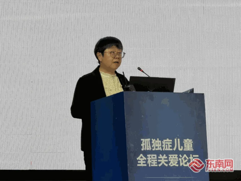 织密全周期守护网 全国首届孤独症儿童全程关爱论坛深化实务研讨 - 配图2