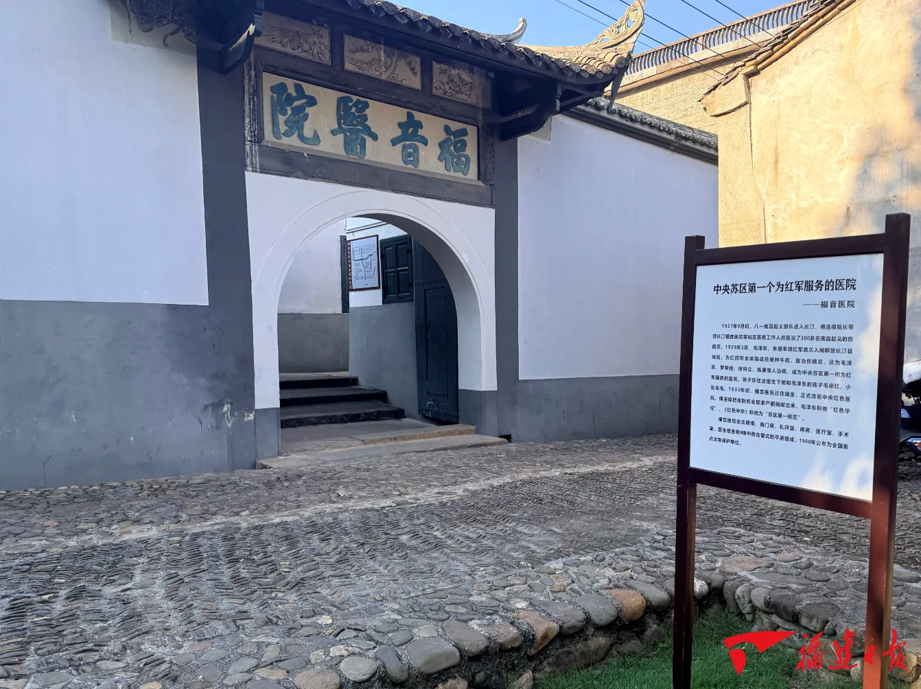 万水千山只等闲 | 长征路上的福建力量 文教 - 配图2