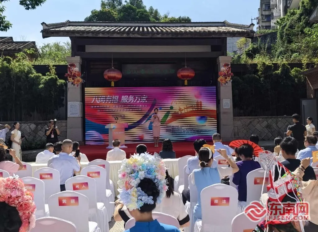 福建省2026年“有福之家”美好生活嘉年华暨“一刻钟便民生活服务月”活动启幕
