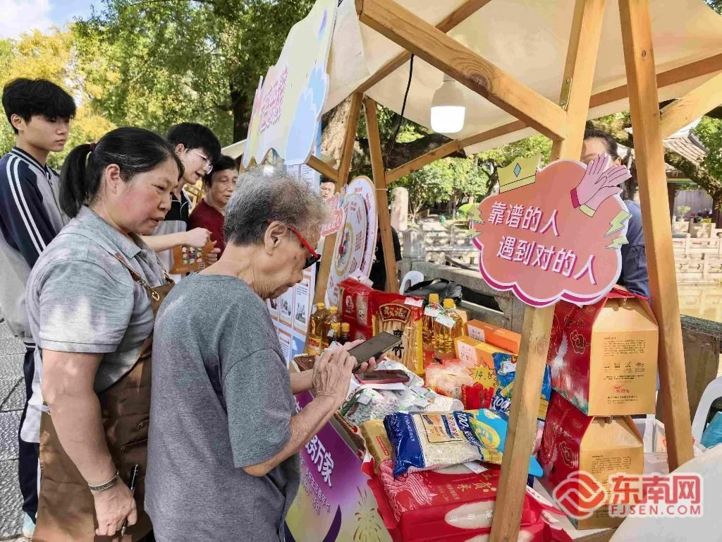 福建省2026年“有福之家”美好生活嘉年华暨“一刻钟便民生活服务月”活动启幕 - 配图2