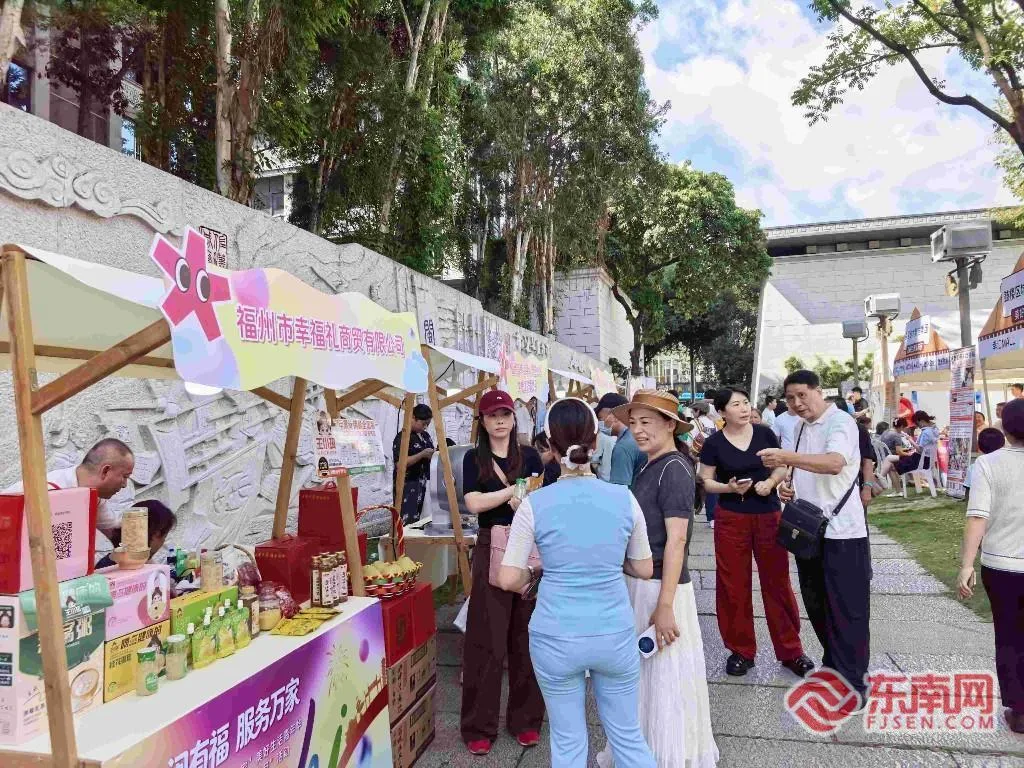 福建省2026年“有福之家”美好生活嘉年华暨“一刻钟便民生活服务月”活动启幕 - 配图3