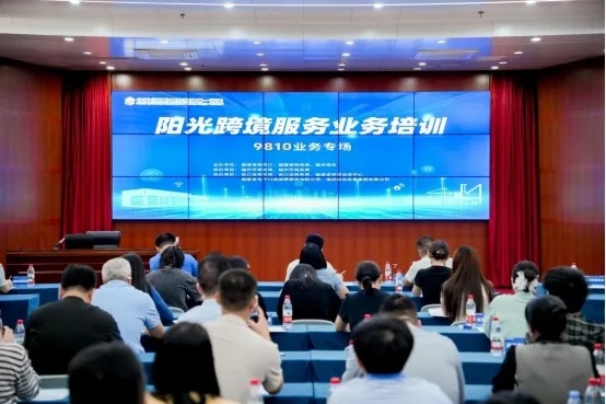 福建省单一窗口阳光跨境服务平台9810涉税辅助服务模块落地
