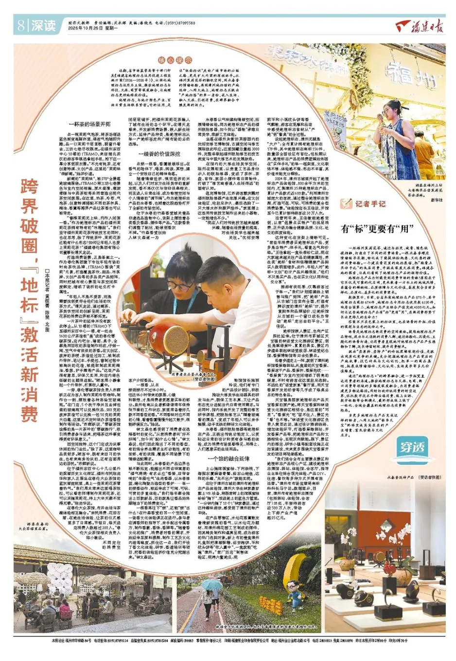 深读 | 跨界破圈,“地标”激活新消费 社会