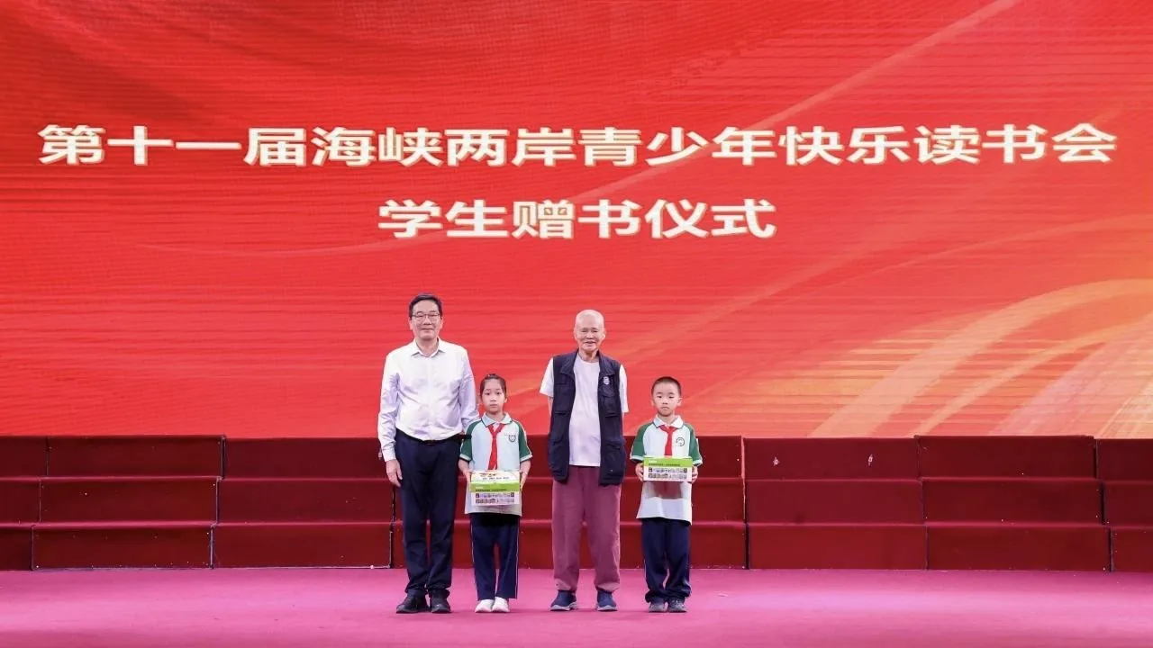 2026年海峡儿童阅读交流活动暨第十一届海峡两岸青少年快乐读书会开幕式在榕举行 - 配图4