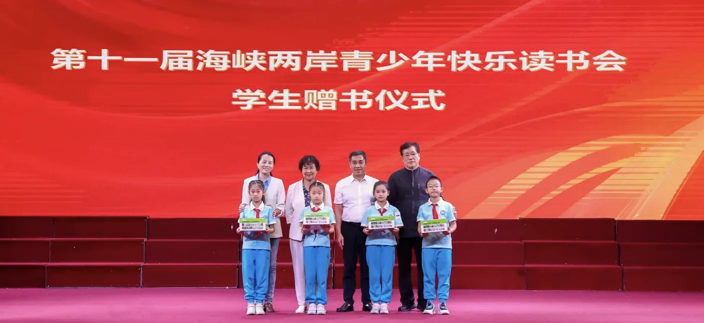 2026年海峡儿童阅读交流活动暨第十一届海峡两岸青少年快乐读书会开幕式在榕举行 - 配图5