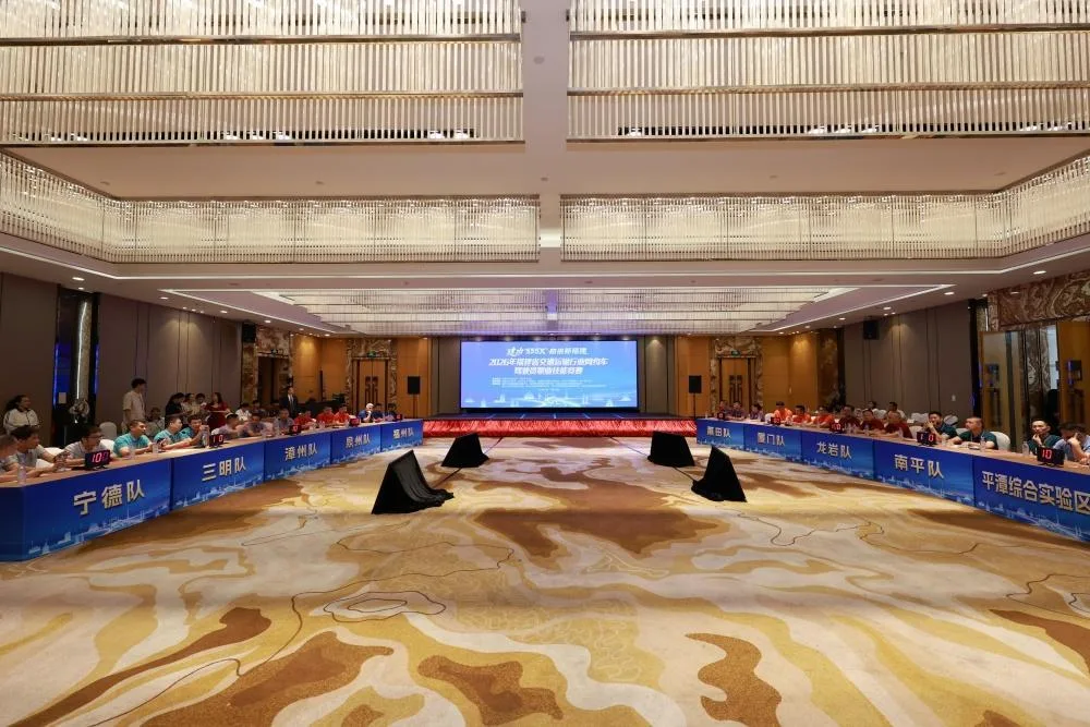 考应急处置,还考八闽人文地理!福建省举办首届网约车驾驶员职业技能竞赛 - 配图2